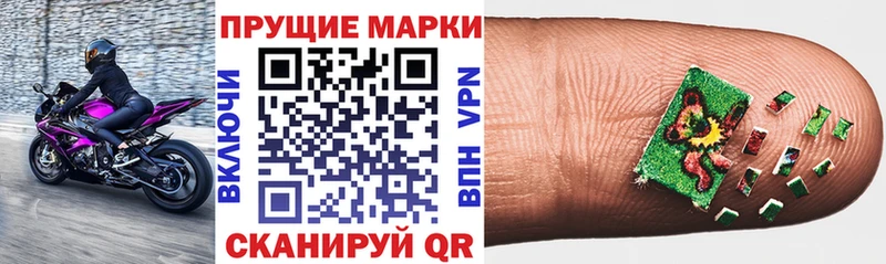 Марки 25I-NBOMe 1500мкг  Сафоново 